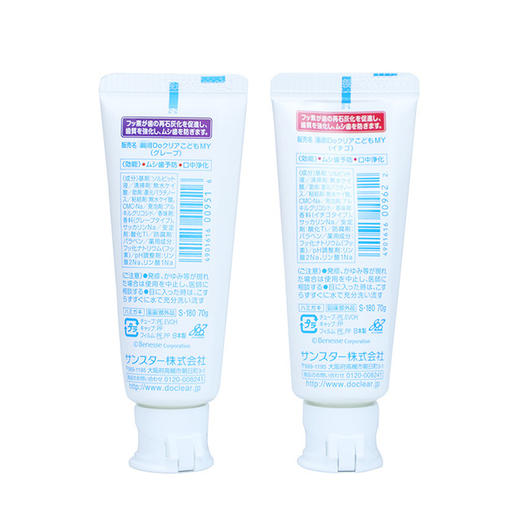 【一般贸易】日本原装进口sunstar巧虎可吞咽护齿天然宝宝幼儿儿童牙膏70g（适合1-12岁儿童） 商品图6