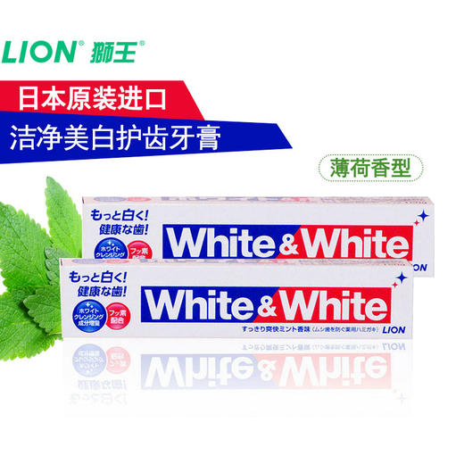 【一般贸易进口】日本原装狮王大白牙膏LION美白薄荷味牙膏150g 商品图1
