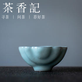 茶香记 龙泉青瓷官窑九曲杯陶瓷主人杯90ml复刻经典茶杯手作开片