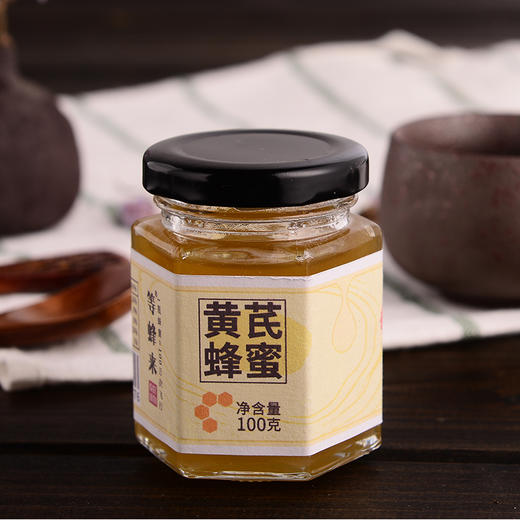 黄芪蜂蜜等蜂来稀有药材蜜黄芪蜂蜜100g品尝装