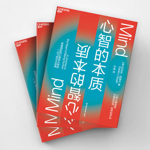 心智的本质 商品图1