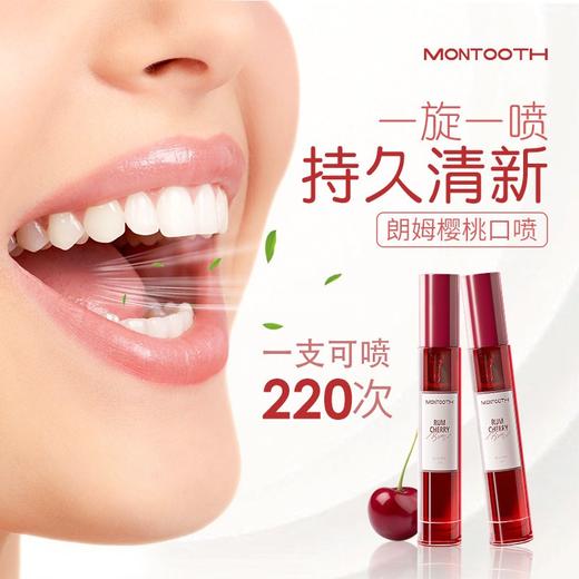 「口气清新零距离」Montooth萌洁齿口腔喷雾/漱口水 柠檬薄荷香型/朗姆樱桃香型 去味健齿 清新口气 口腔护理 温和无刺激 呵护口腔健康 商品图9