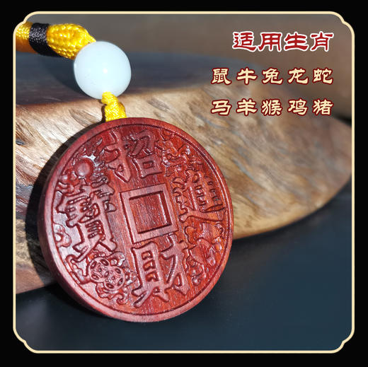 【智在吉祥】“六合登科”定制农历20号出生红马腰牌 商品图2