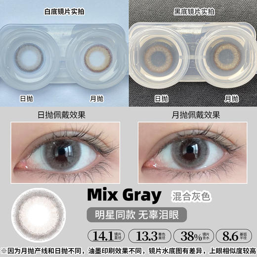 【月抛来了！请拍2件】虞书欣同款Fomomy月抛｜日本美瞳｜一盒1片装哦｜「上海保税仓发货」 商品图4