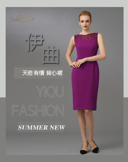 【特惠】YIQU|“天若有情”背心裙（玫瑰紫）PT 商品图0