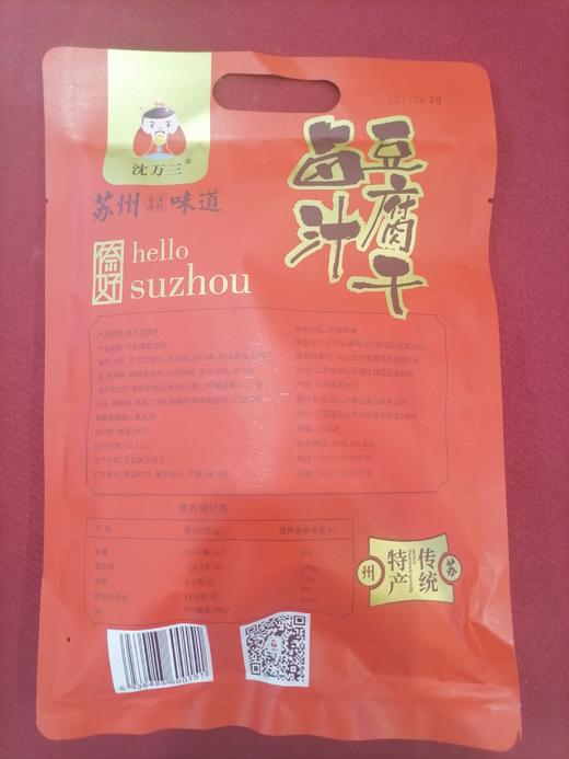 沈万三豆腐干 商品图1