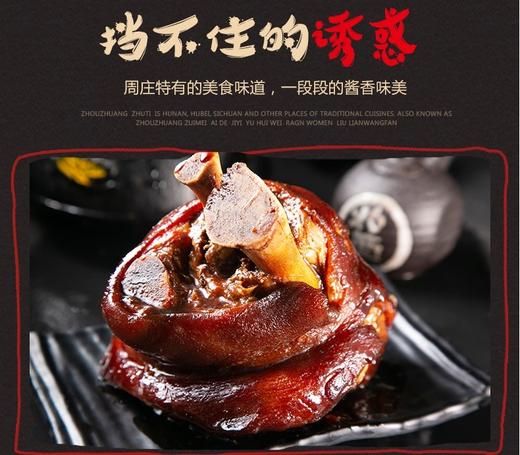 沈万三蹄膀 商品图2