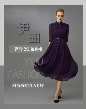 【特惠】YIQU|“罗马记忆”连身裙（紫罗兰）PT