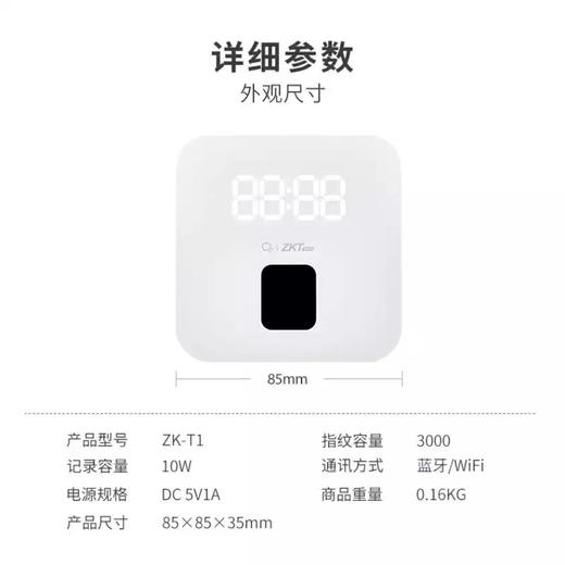中控智慧（ZKTeco）智能指纹考勤机 员工上班签到机 ZK-T1 商品图6