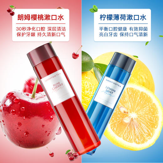「口气清新零距离」Montooth萌洁齿口腔喷雾/漱口水 柠檬薄荷香型/朗姆樱桃香型 去味健齿 清新口气 口腔护理 温和无刺激 呵护口腔健康 商品图12