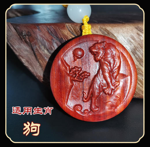 【智在吉祥】“六合登科”定制农历20号出生红马腰牌 商品图3