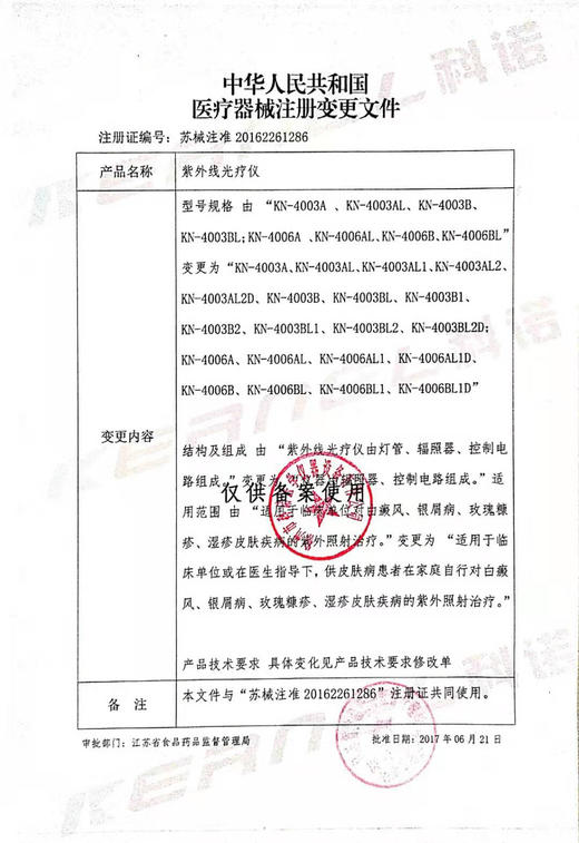 LED芯片308nm光疗仪（高强度款） 商品图5