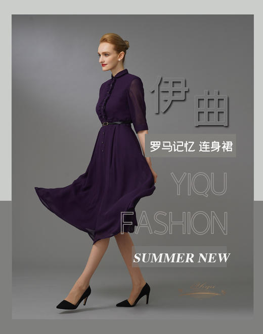 【特惠】YIQU|“罗马记忆”连身裙（紫罗兰）PT 商品图3