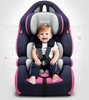 【安全坐椅】REYI儿童通用型安全汽车座椅 商品缩略图0