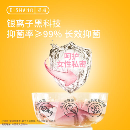 涤尚内衣内裤专用洗衣液补充装1袋 商品图1