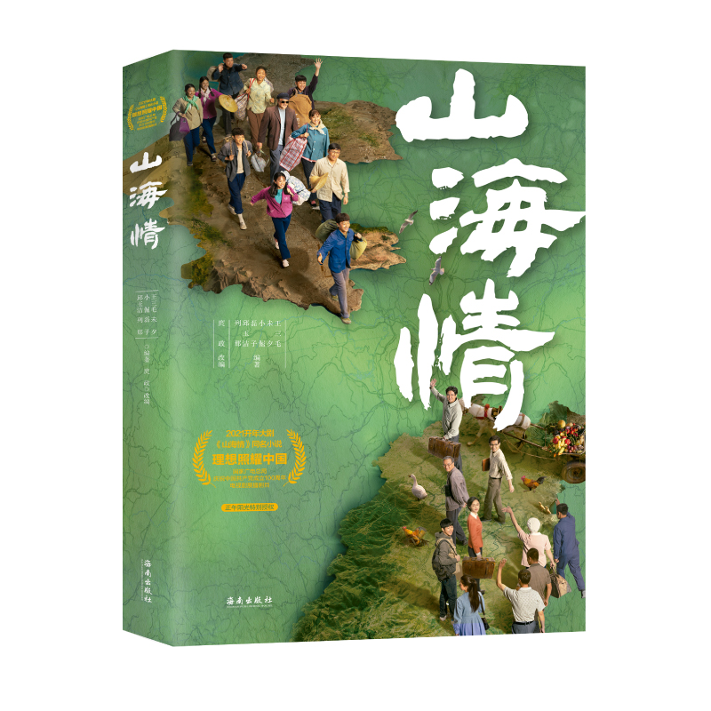 《山海情》，一本书看懂宁夏40年里的新生