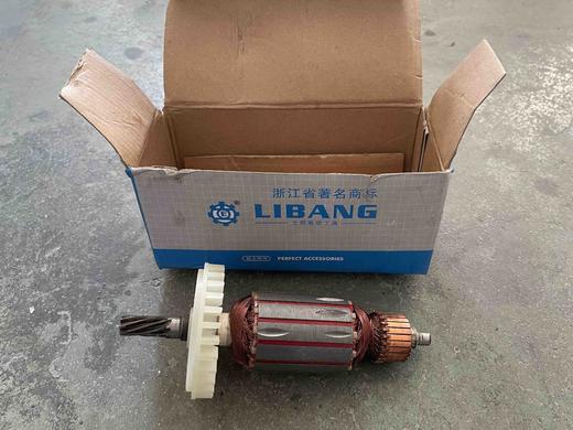 【07611-2】原厂田岛立邦辉煌84125直向砂轮机转子砂轮机电机直砂机配件 商品图5