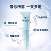 意大利rilastil水芙蓉面膜75ml 商品缩略图7