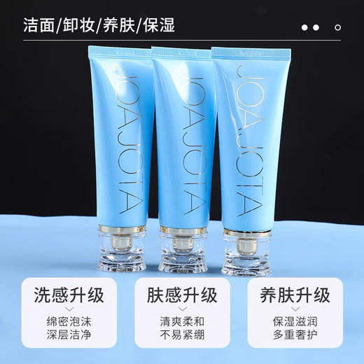 韩国JOAJOTA小蓝管洗面奶120ml 商品图3