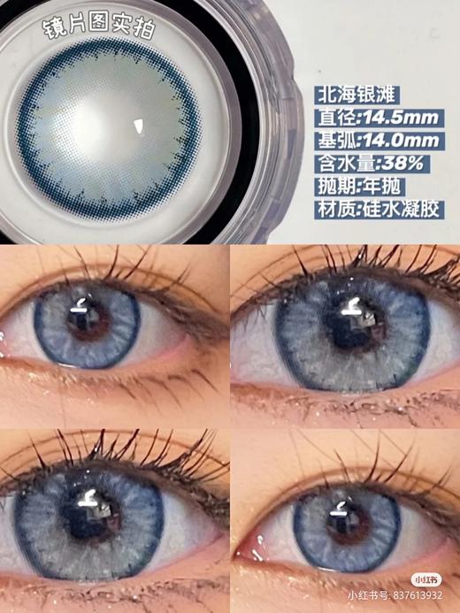 【小红书推荐款】cococon 北海银滩，年抛/直径14.5/着色14.0，168/一副，268/两副，2月28号结束 商品图0