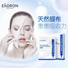 现货～澳洲eaoron玻尿酸水光针白面膜 提亮补水保湿护理(有中文标签） 商品缩略图0