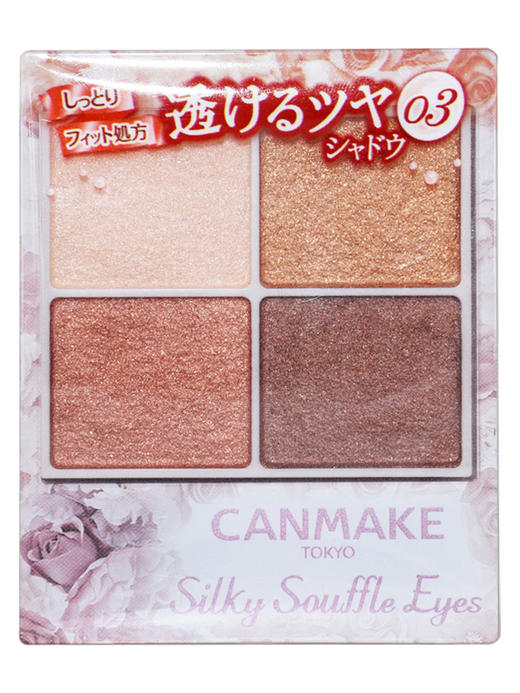 【爆款超低价预售 急单慎拍】日本CANMAKE井田新品四色珠光眼影盘 商品图0