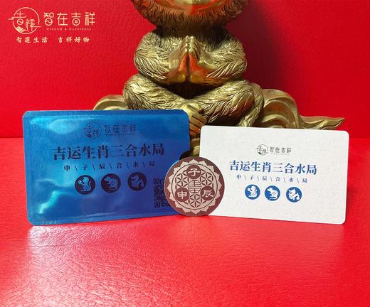 生肖贵人手机三合贴 商品图3