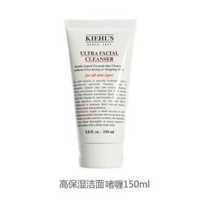 专柜名品：科颜氏高保湿洁面啫喱150ml