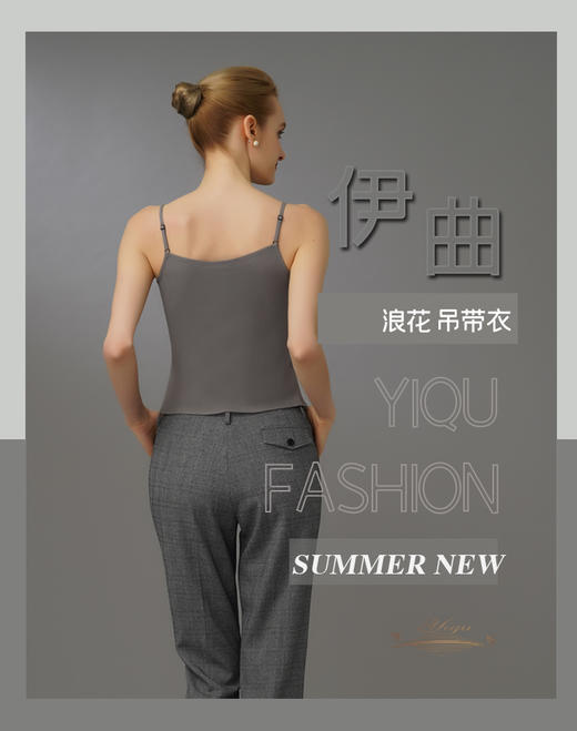 【特惠】YIQU|“浪花”吊带衣（柔灰）PT 商品图3