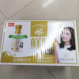 椰泰鲜汁美生榨椰子汁