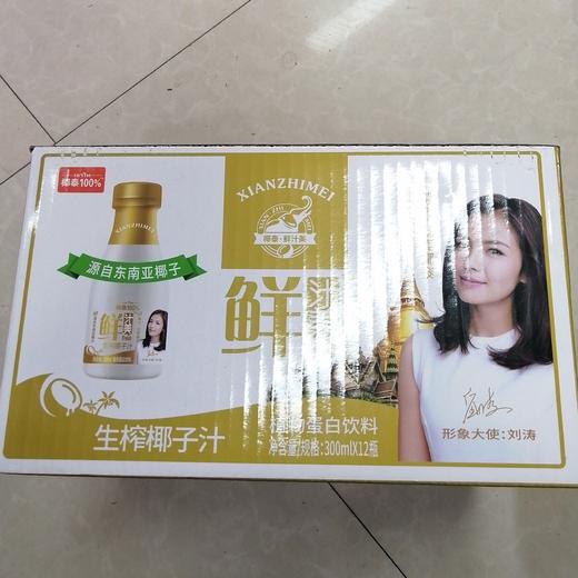椰泰鲜汁美生榨椰子汁 商品图0