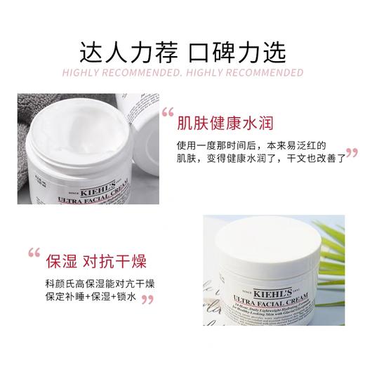 专柜名品：科颜氏高保湿霜 50ml/125ml 商品图4