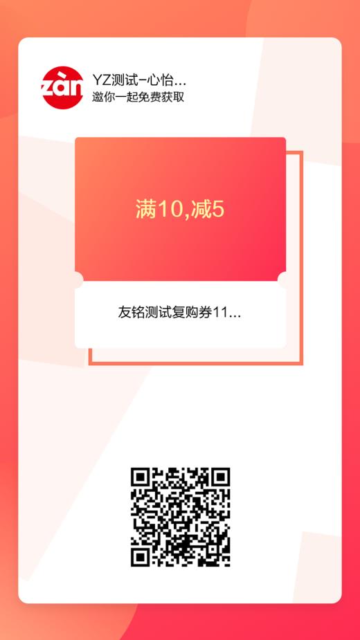 我要送礼 商品图0