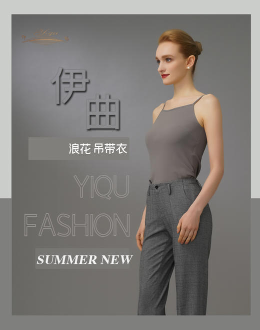 【特惠】YIQU|“浪花”吊带衣（柔灰）PT 商品图2