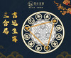 生肖贵人手机三合贴 商品缩略图0