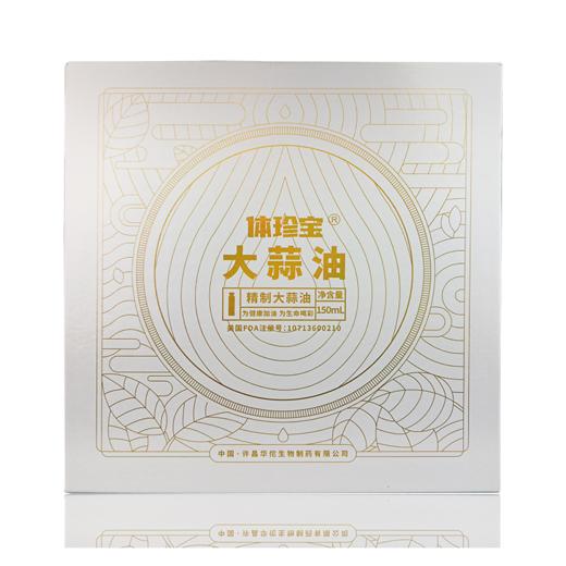 体珍宝大蒜油 10ml/瓶x15瓶/盒 商品图0