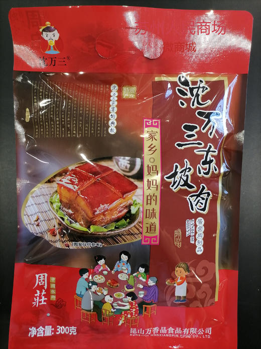 沈万三东坡肉 商品图2