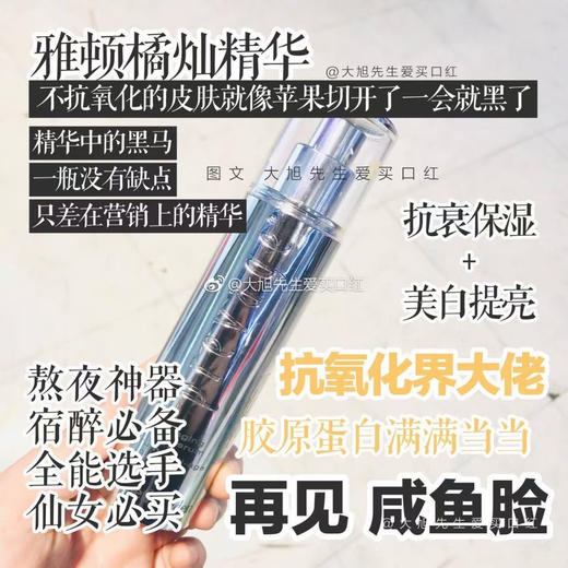雅顿橘灿精华50ml 商品图0