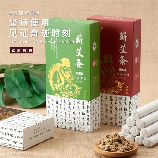 抢999元“智能艾”套装（1套艾灸仪+6盒蕲艾柱+3盒蕲艾条）再送1盒艾筋贴 商品图5
