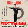 拼团抢周三14:00【梁耀斌老师】舞蹈基础班季度课299元12节课~ 商品缩略图0