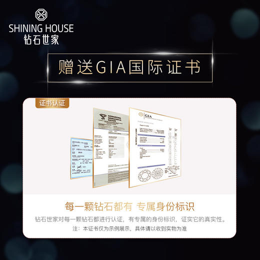 【2月定制】钻石世家30分裸钻定制 明星同款18K金钻石戒指定制（30分，G色，VS1，3EX，N，GIA证书）【定制商品，不支持退货退款】 商品图2