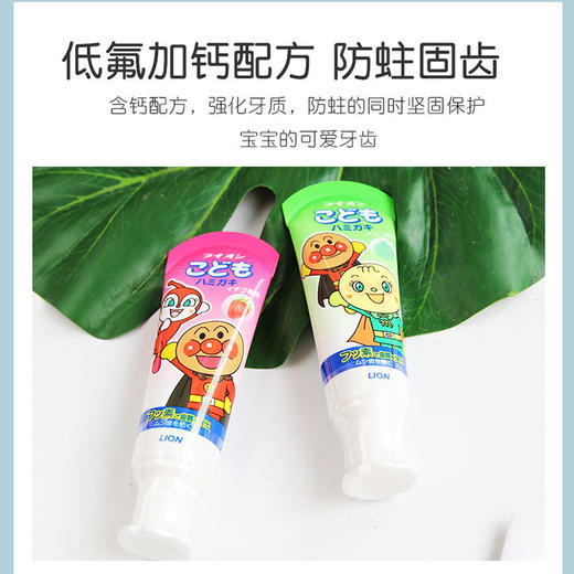 【一般贸易】日本原装进口狮王面包超人可吞咽牙膏40g（适合6个月以上） 商品图3