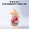 草莓波波冰 商品缩略图0