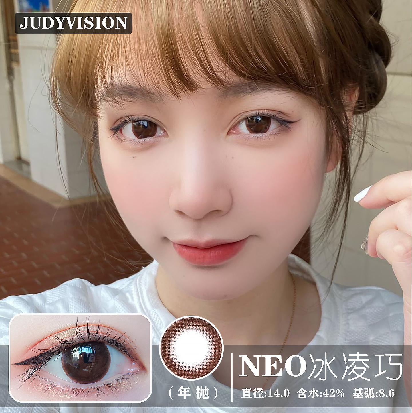 NEO冰凌巧克力（年抛）