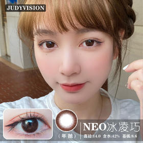 NEO冰凌巧克力（年抛）