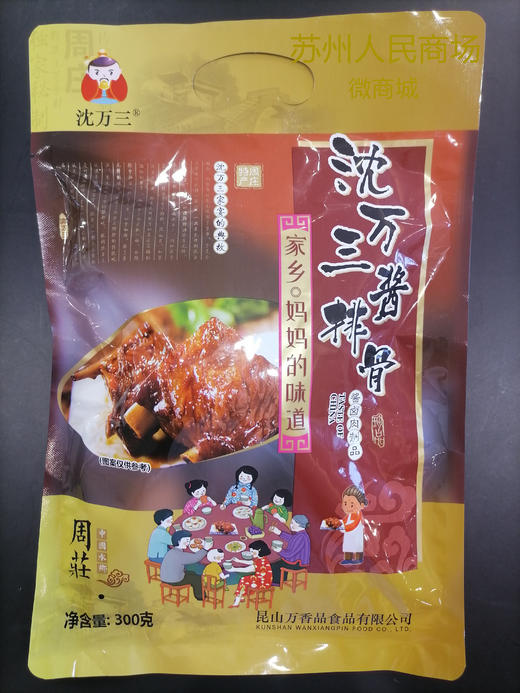 沈万三酱排骨 商品图0