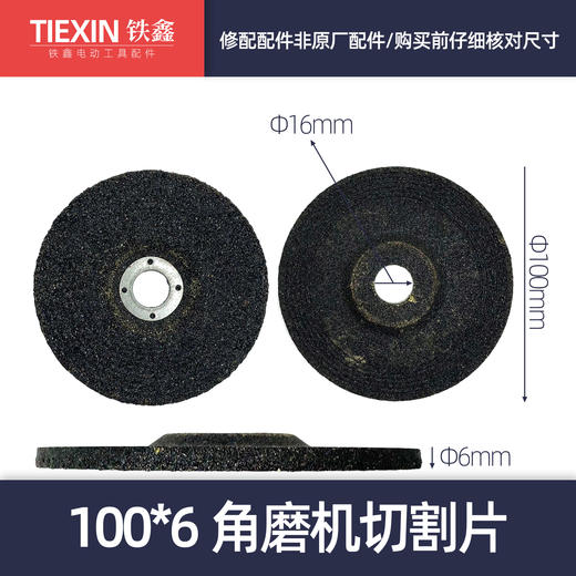 【货号02160】100*6角磨片切割片打磨机磨片抛光打磨片 商品图0