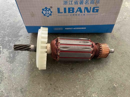 【07611-2】原厂田岛立邦辉煌84125直向砂轮机转子砂轮机电机直砂机配件 商品图8