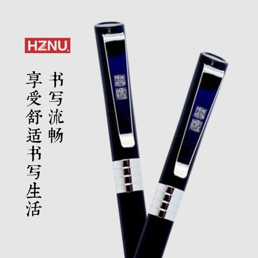 杭师大校训签字笔 商品图2