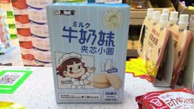 不二家牛奶妹夹心小圆饼牛奶味